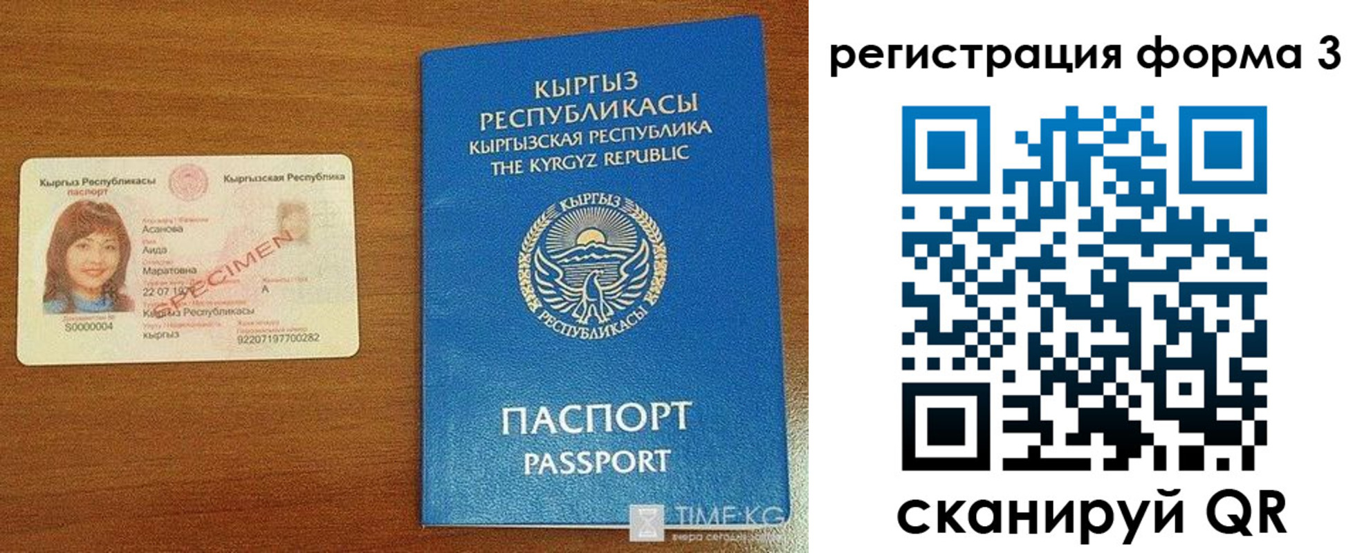 временная регистрация недорого в Алатыре