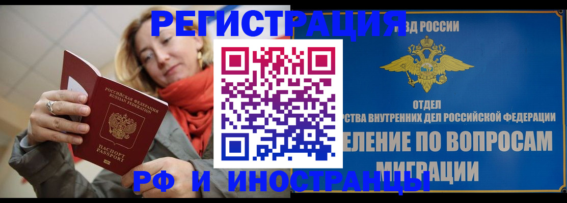 прописка для кредита в Алатыре