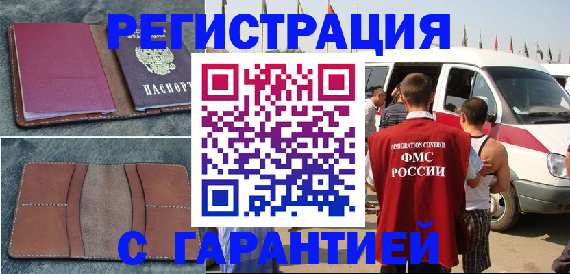 регистрация в Алатыре